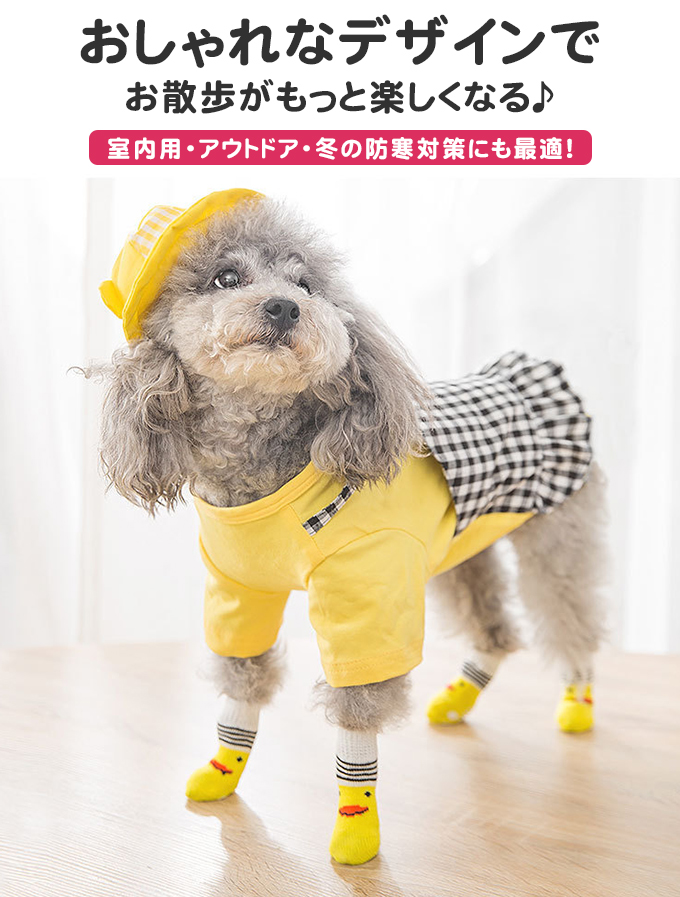 4足1セット】ドッグシューズ リブニット 犬の靴 犬 靴 犬用靴 散歩