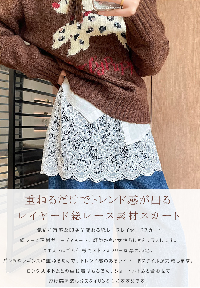 可愛い見せる ペチコート スカート レイヤードスカート レディース 総