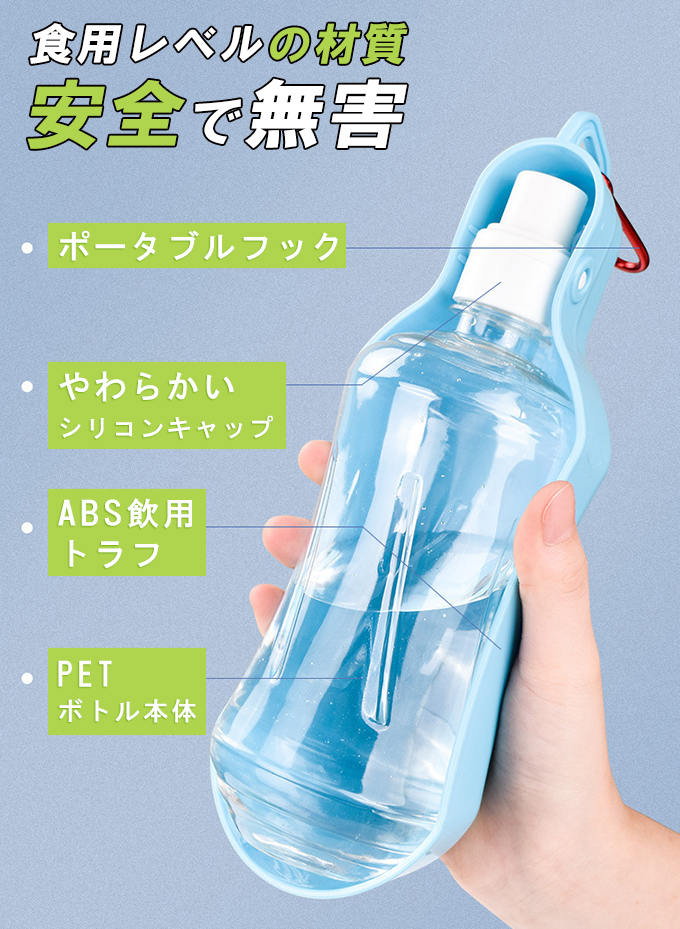 爆買WEEK ペット用給水ボトル 250ml 500ml ペット用携帯ボトル 犬