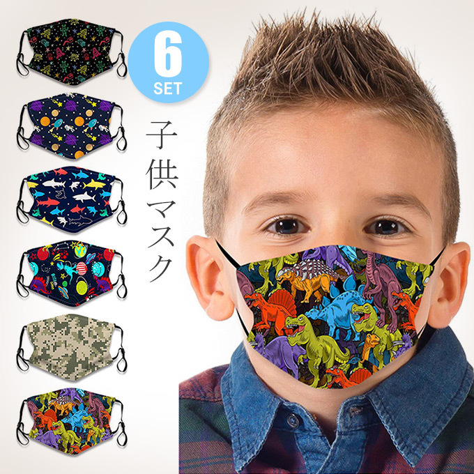 返品送料無料】【返品送料無料】子供マスク ６点セット キッズサイズ 紐サイズ調整可能 柄マスク マスク