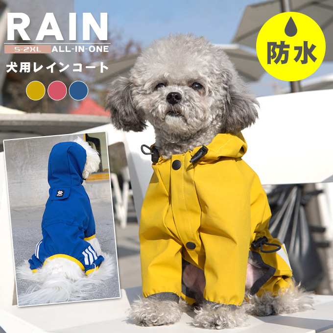 全品Point10倍!最大倍率50% ペット服 犬用レインコート 防水 梅雨対策