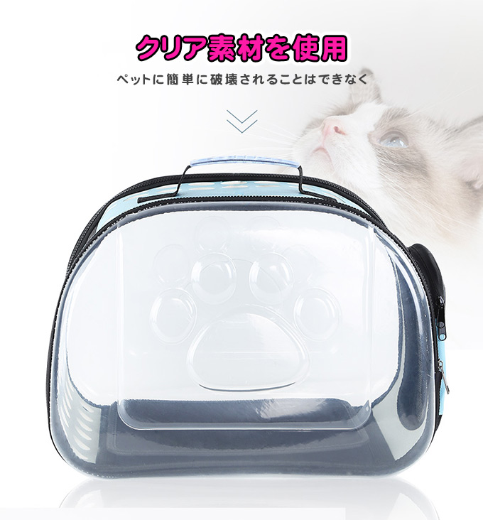 全品Point10倍!最大倍率50% ペットキャリーバッグ 組立式 透明