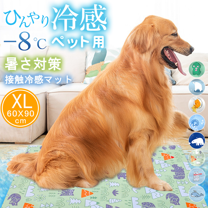 XL：60*90cm】ペットベッド 夏 ひんやり 冷却 マット ジェル シート