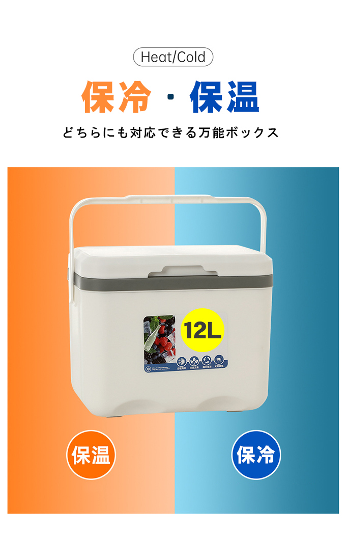 全品Point10倍!最大倍率50% クーラーボックス 小型 クーラー 12L