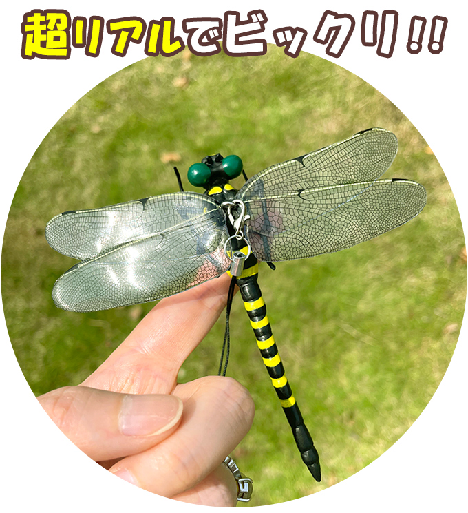KAREI 【2個セット】オニヤンマ 虫除け 12cm おにやんま
