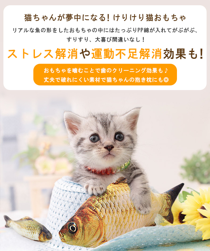 全品Point10倍!最大倍率50% キャットおもちゃ 魚クッション 猫 おもちゃ ネコ ワンちゃん 小物　玩具