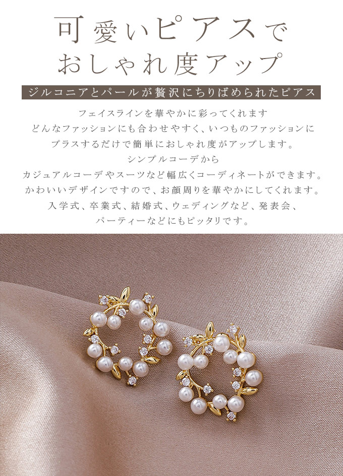 ピアス 両耳用 レディース フラワー イヤリング 両耳セット 可愛い