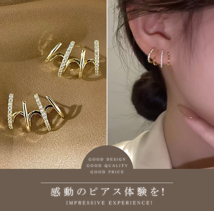 ピアス 両耳用 イヤリング ジルコニア メタル 4連 コーティング 大人