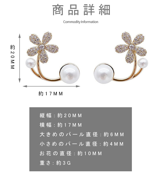 爆買WEEK ピアス お花 パール フラワーモチーフ イヤリング かわいい