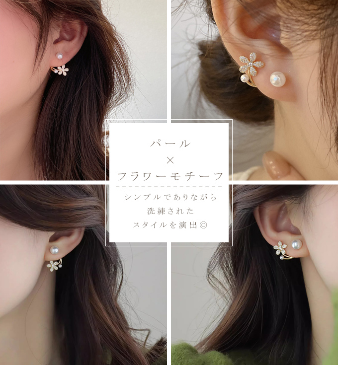 ピアス お花 パール フラワーモチーフ イヤリング かわいい レデース