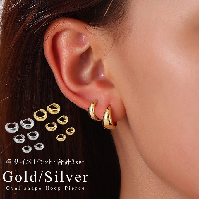 3set！299円/set】ピアス 両耳用 フープピアス イヤリング 痛くない