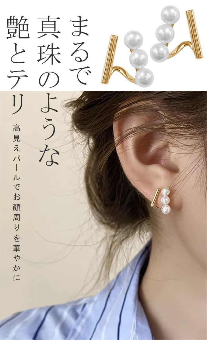 パール ピアス 3連パール 両耳セット 痛くない 華奢 上品 レディース