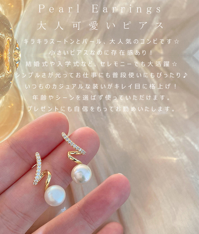 パール ピアス 痛くない イヤリング 華奢 上品 レディース 韓国