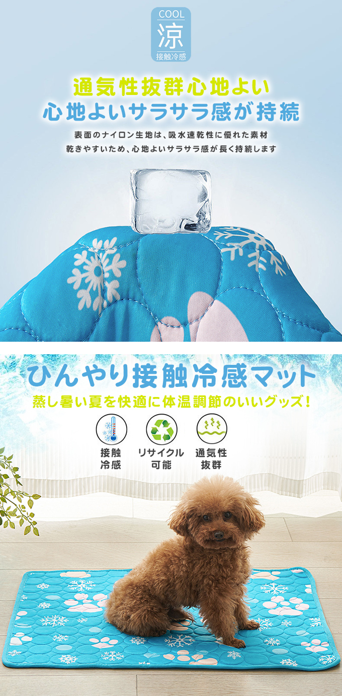 S：50*40cm】熱中症対策 接触冷感 ペットマット 夏 ひんやり ペット