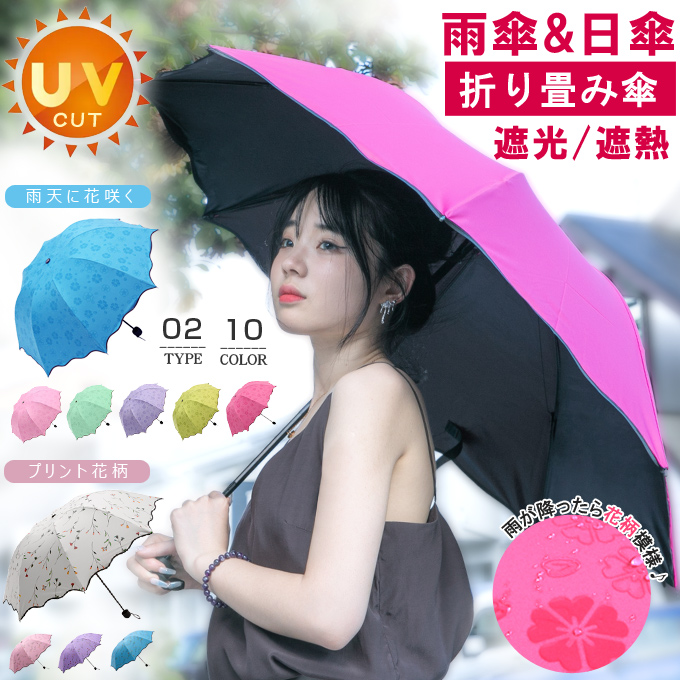 パープル 花 折りたたみ傘 晴雨兼用 UVカット 完全遮光 紫外線 日傘 雨傘 通販