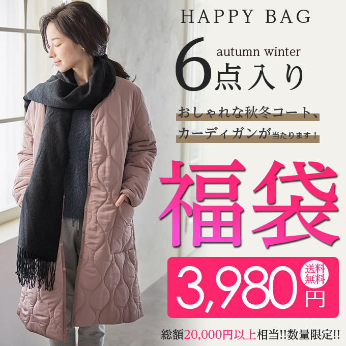 福袋 2023春□シークレット福袋□6点セット！3,980円×送料無料□神秘な