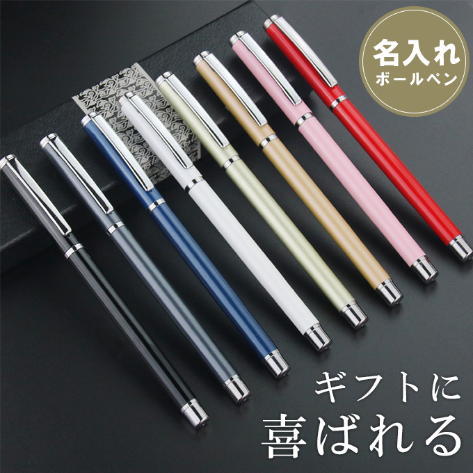 間違いなくスーツに合う 刻印入り ボールペン 高みえ ベストセラー 楽天市場】【ジェットストリーム互換替芯付き】 パーカー 名入れ