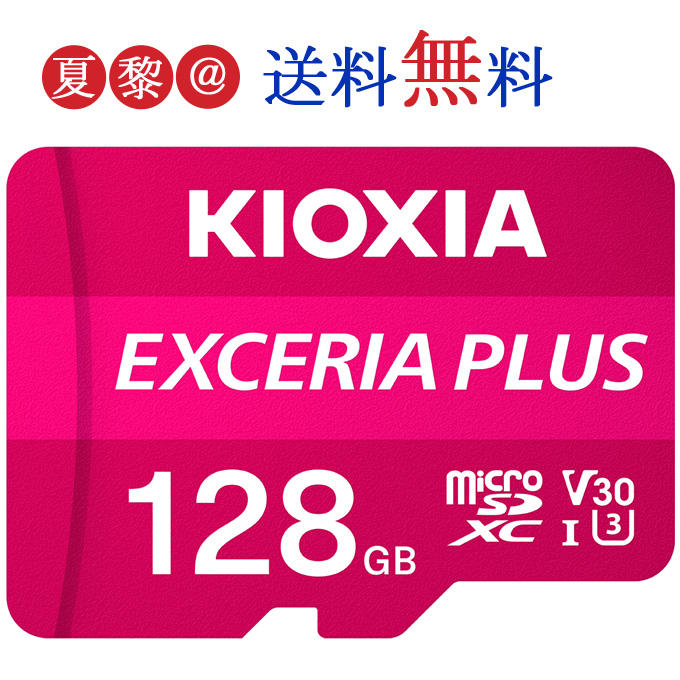 64GB microSDXCカード マイクロSD SanDisk サンディスク Extreme UHS-I 