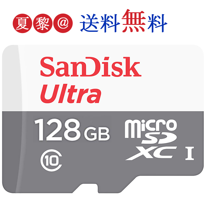 大特価!!】【大特価!!】microSDXC 128GB マイクロSD SanDisk 100MB S サンディスク UHS-I U1 Class10  SDSQUNR-128G 海外パッケージ Nintendo Switch対応 送料無料 メモリーカード