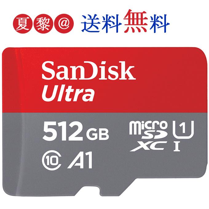 マイクロSDカード microSDXC 512GB SanDisk UHS-I U1 A1対応 R:150MB s SDSQUAC-512G-GN6MN 海外パッケージ Nintendo Switch対応 送料無料