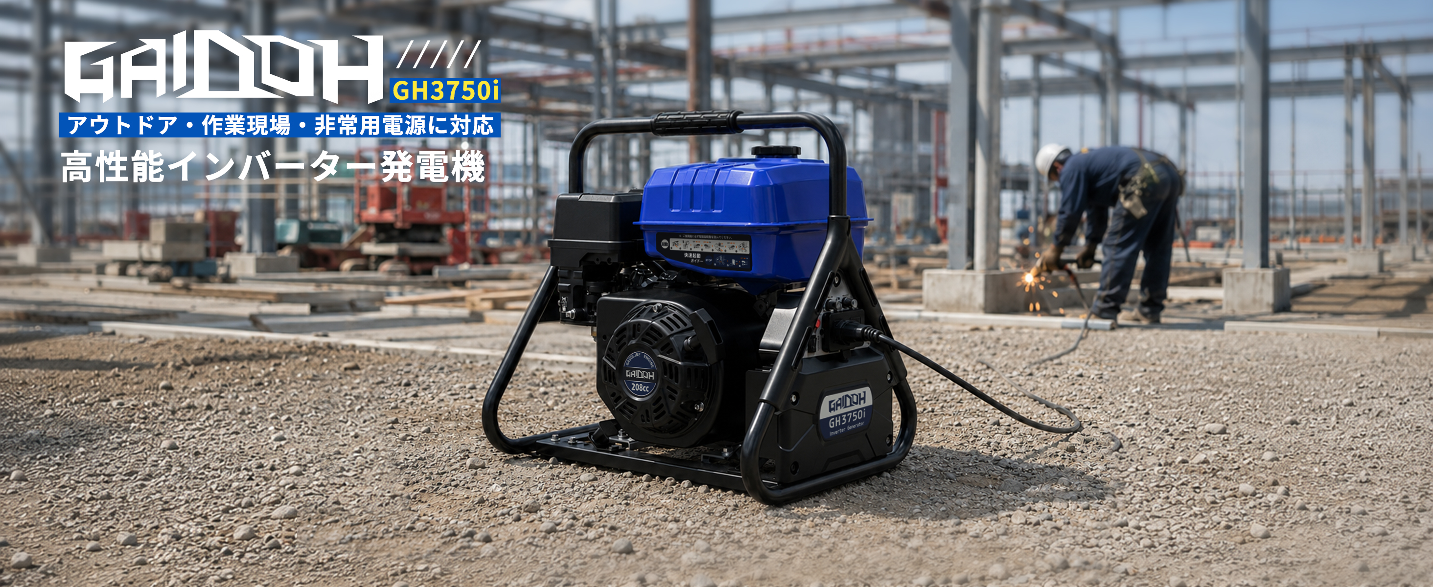 Gaidoh インバーター発電機 3.5kVA 最大3500W エンジン発電機 純正弦波