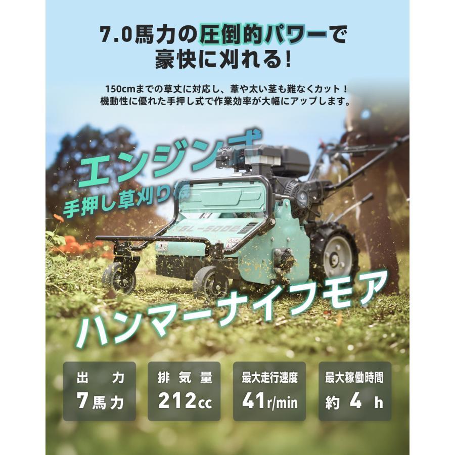 Kareyou 自走式草刈機 ハンマーナイフモア自走式 エンジン 草刈機 刈込