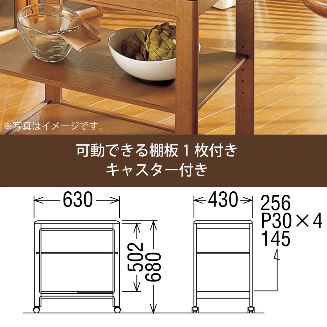 カリモク ワゴン AS6116 キャスター付き オーク材 補助テーブルにも