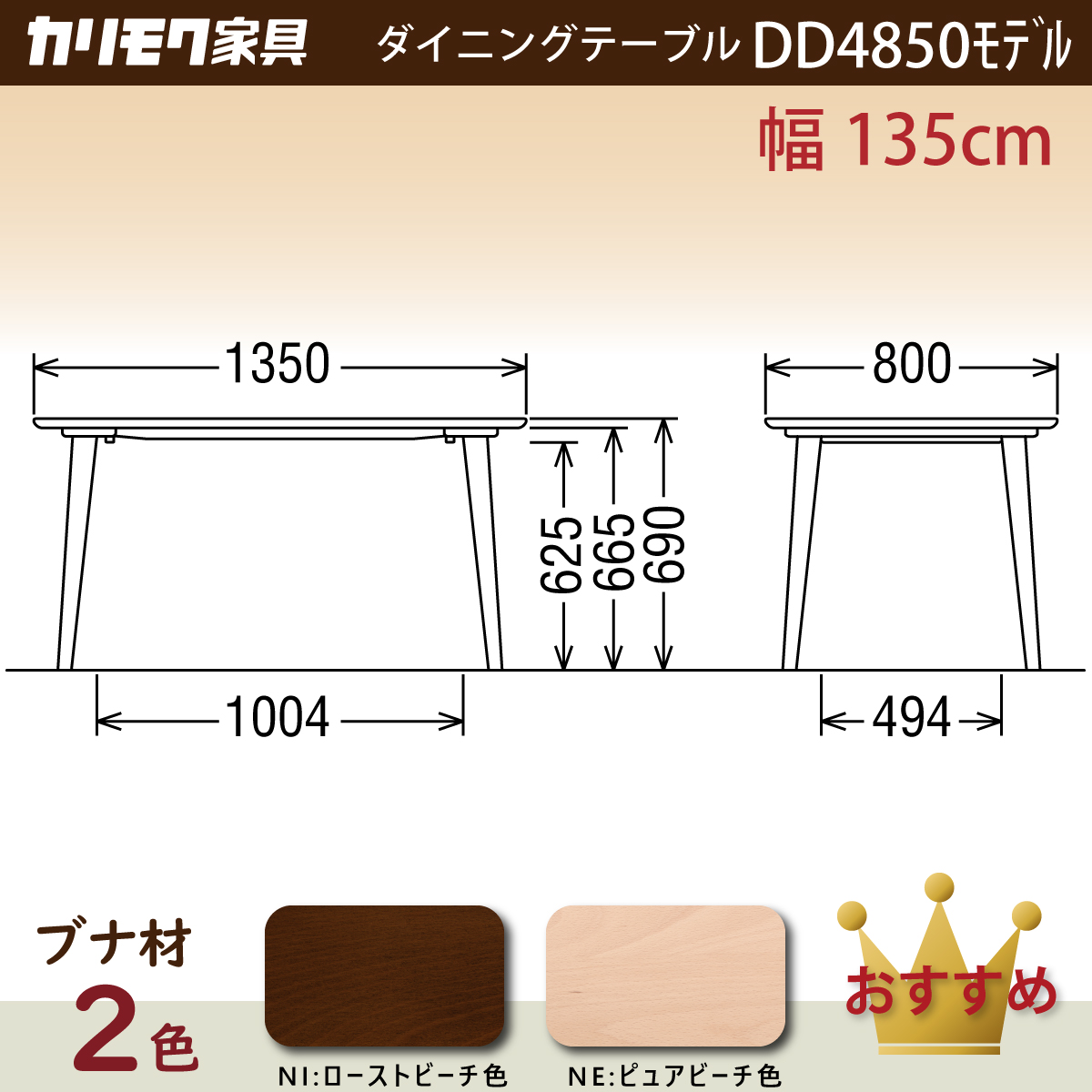 地域限定】【カリモク】 ダイニングテーブル（4本脚） シトラス