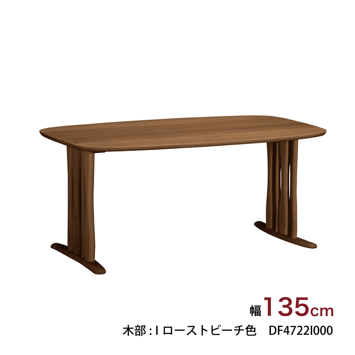 国産 ダイニングテーブル 135 カリモク ダイニングテーブル DF4722 幅135cm ブナ積層 無垢材 カラー2色 三味胴型 おしゃれ シンプル  国産 karimoku