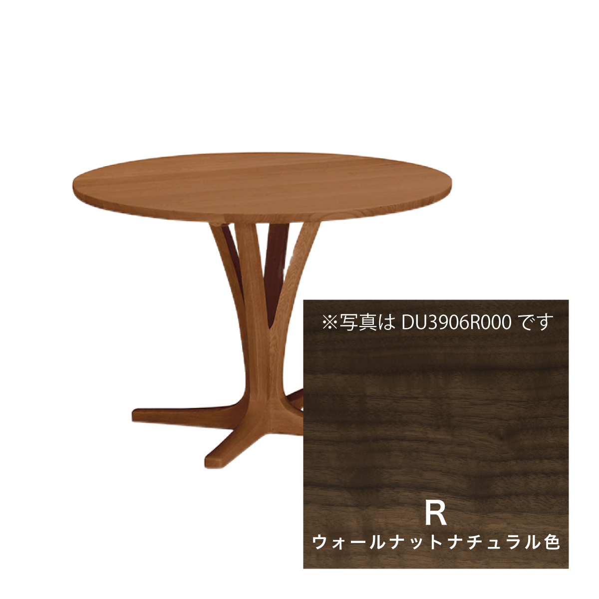 カリモク ダイニングテーブル 丸 テーブル 2人 丸机 DU3906 直径100cm
