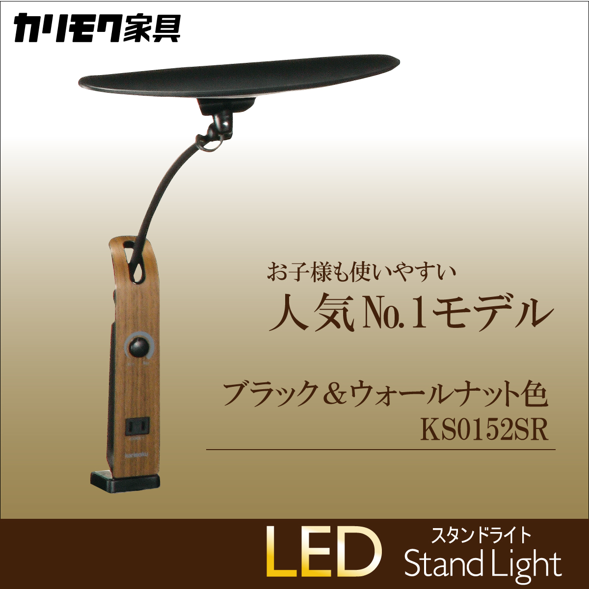 デスクライト カリモク LED調光 勉強机 ライト おしゃれKS0152SR