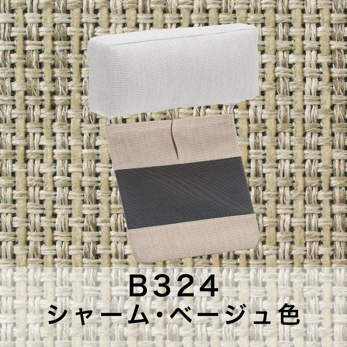 カリモク ヘッドレスト(厚型)＋カバーのセット U23グループ
