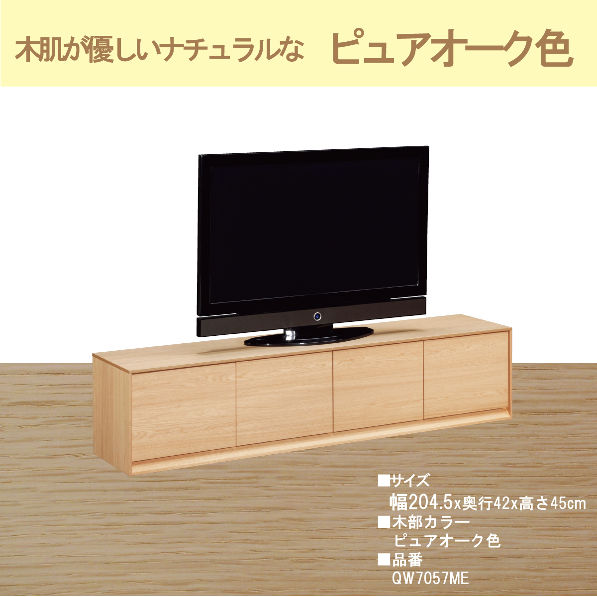 カリモク テレビボード おしゃれ 高級 200 cm以上 QW7057 TVボード 幅 