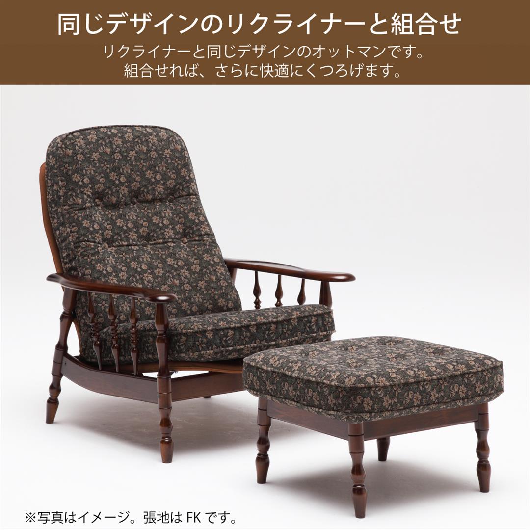 COLONIAL（カリモク家具） コロニアル カリモク オットマン