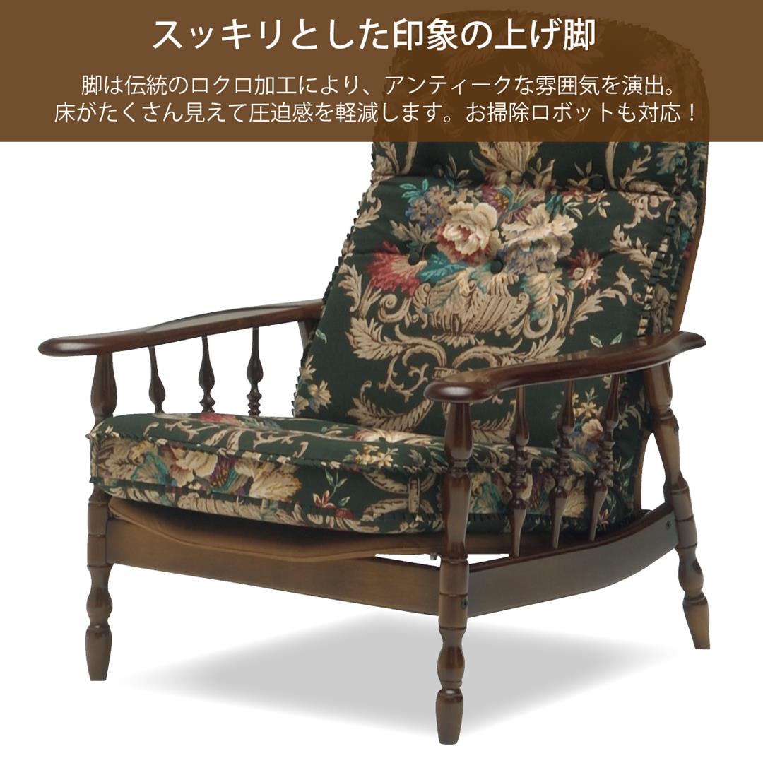自宅保管品① カリモク リクライニング アームチェア 1人掛け コロニアル 木製 COLONIAL（カリモク家具） コロニアル カリモク リクライニング