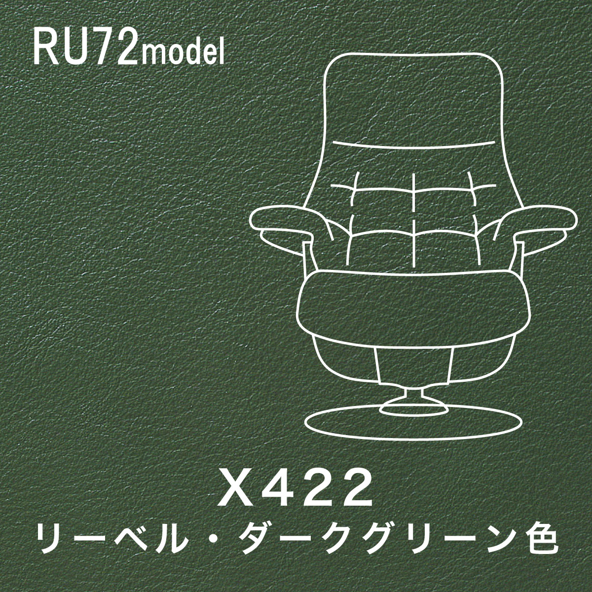 カリモク ファースト リクライニングチェア リクライナー ザファースト RU72model Mサイズ ウォールナット 材 RU7250R 本革 椅子  1人リーベル トスカ karimoku