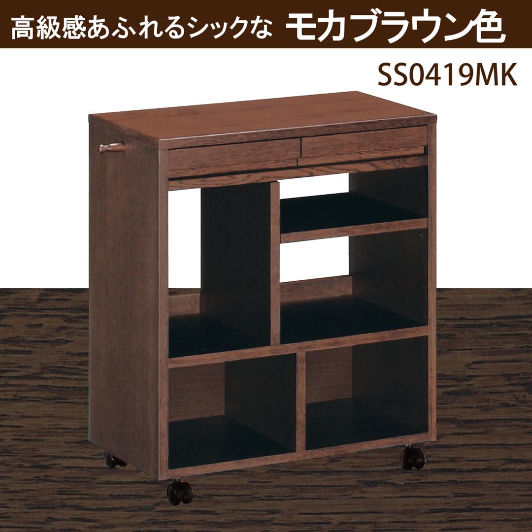 カリモク家具 カリモク マルチワゴン SS0419 フリースタイル