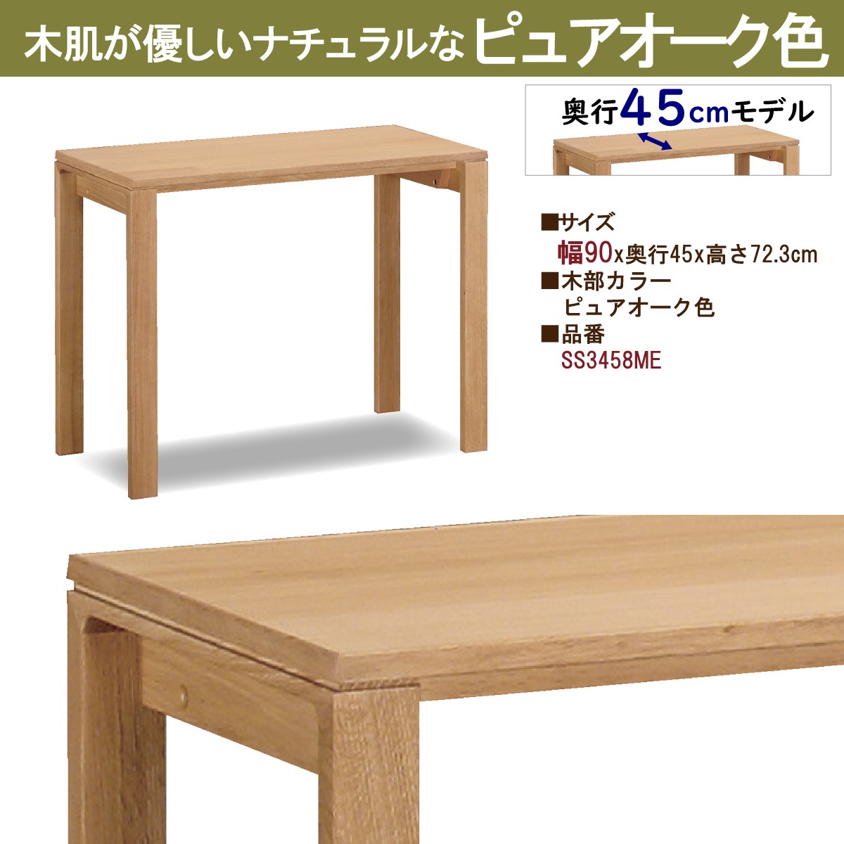 ユーティリティ プラス(カリモク家具) オーク材 学習机 ユーティリティ プラス(カリモク家具) オーク材 学習机