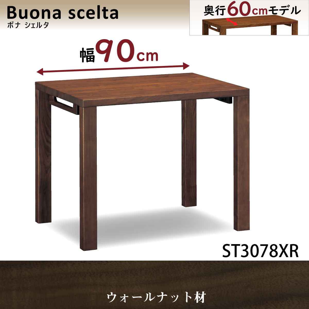 カリモク 学習机 ボナシェルタ 幅 90cm 奥行 60cm ST3078XR 