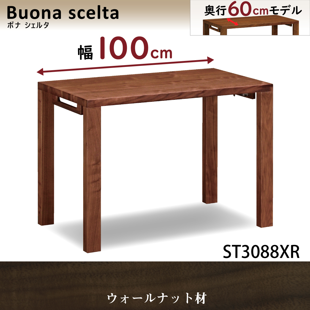 カリモク 学習机 ボナシェルタ 幅 100cm 奥行 60cm ST3088XR 