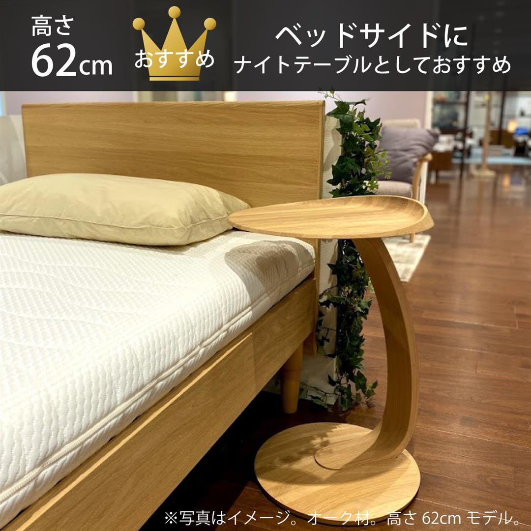 カリモク家具 カリモク 丸テーブル 昇降式 サイドテーブル 昇降