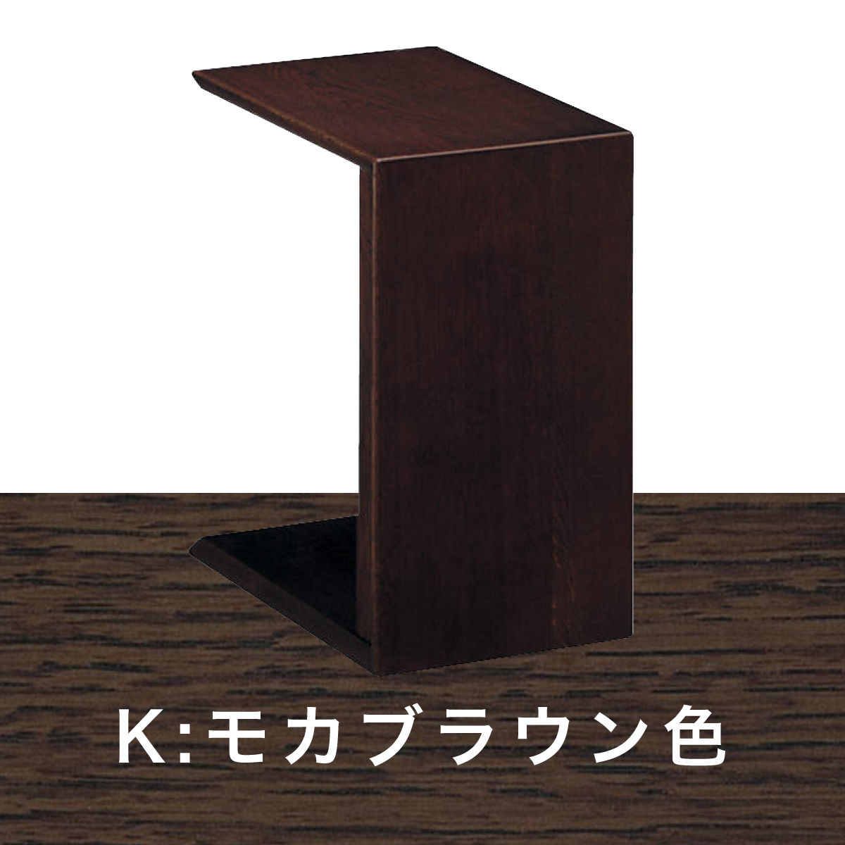サイドテーブルカリモク コの字型 テーブル TU1752 オーク 材 木製 机 