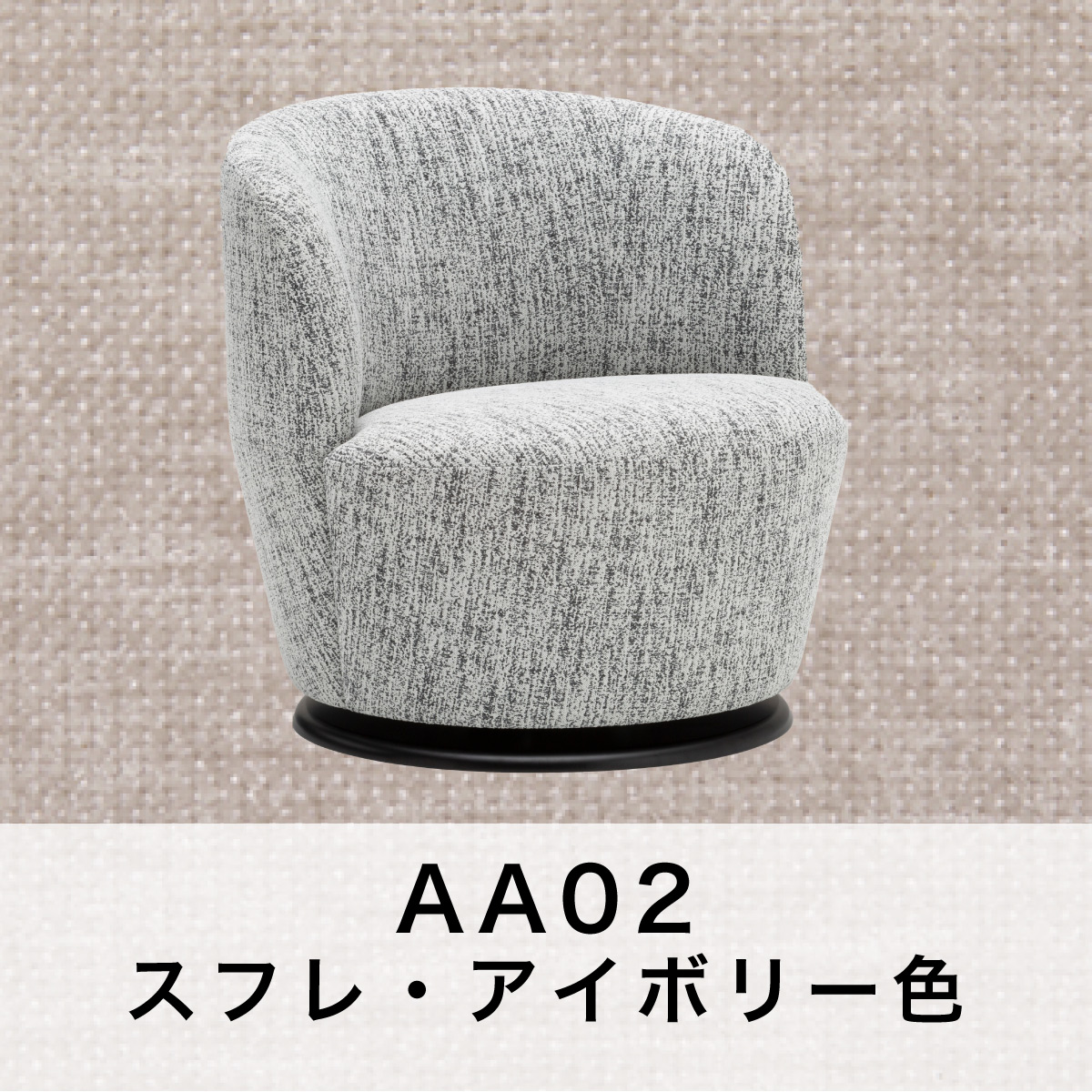 カリモク家具 カリモク ソファ 一人掛け 椅子 イス おしゃれ 360