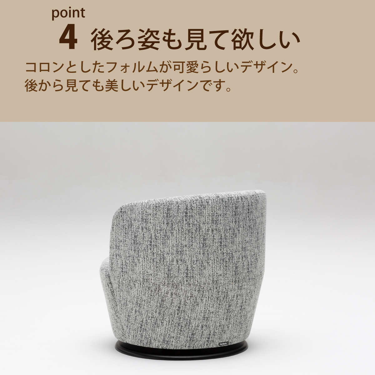 カリモク家具 カリモク ソファ 一人掛け 椅子 イス おしゃれ 360
