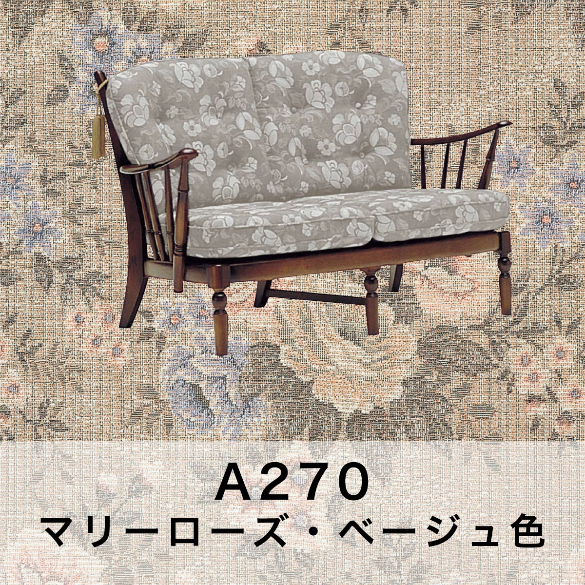 COLONIAL（カリモク家具） コロニアル 高級ソファー 国産
