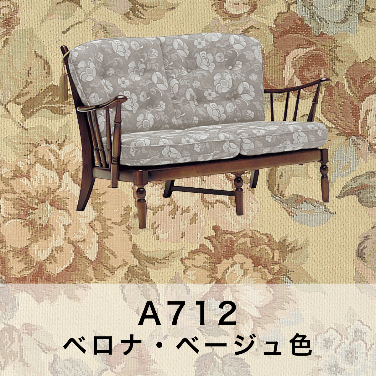 karimoku カリモク COLONIAL ソファベッド 花柄レトロ2人掛け