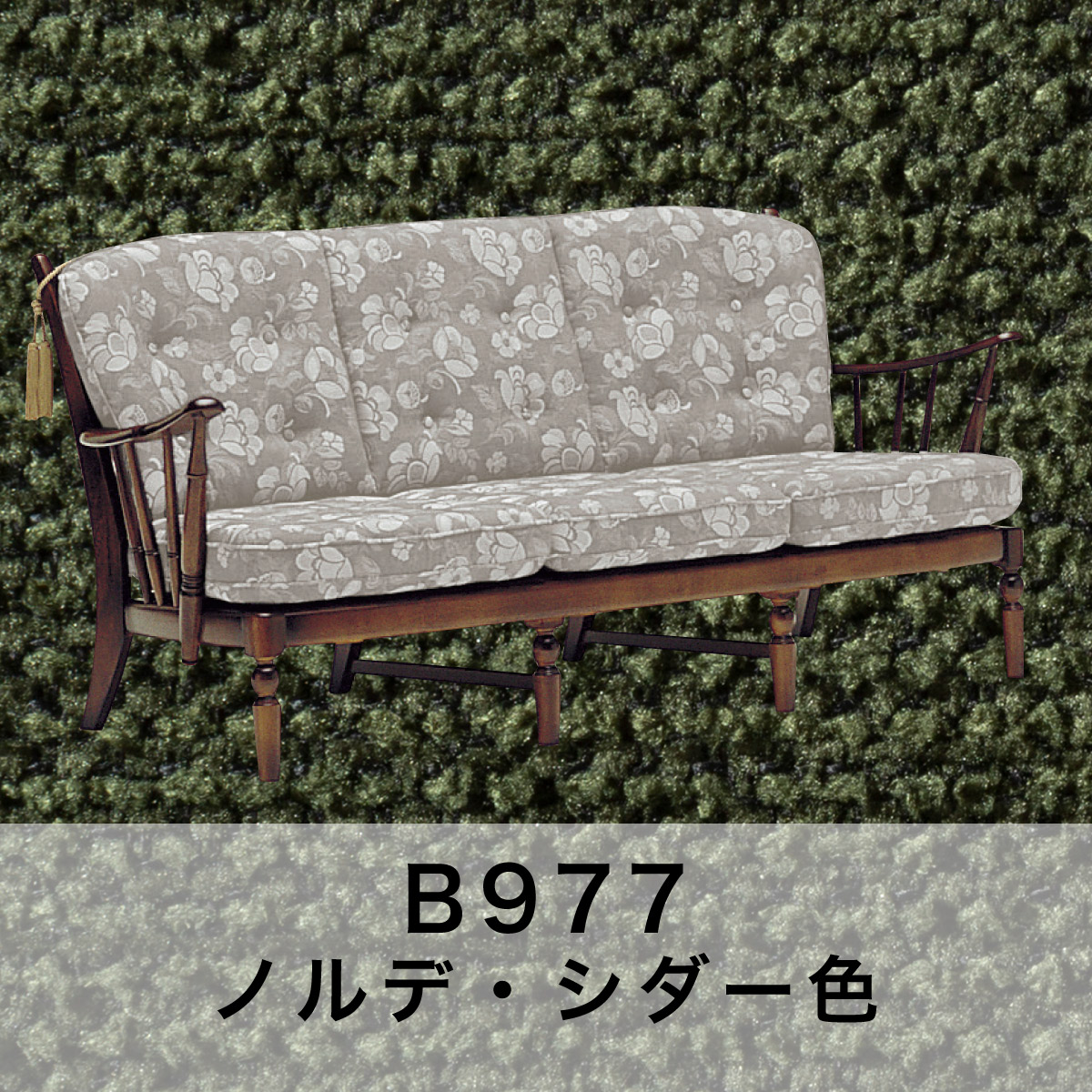 COLONIAL（カリモク家具） コロニアル カリモク ソファ 3人掛け