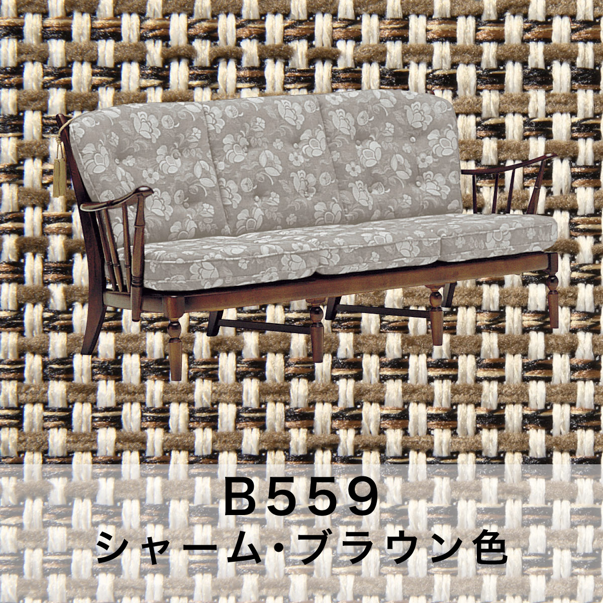 COLONIAL（カリモク家具） コロニアル カリモク ソファ 3人掛け