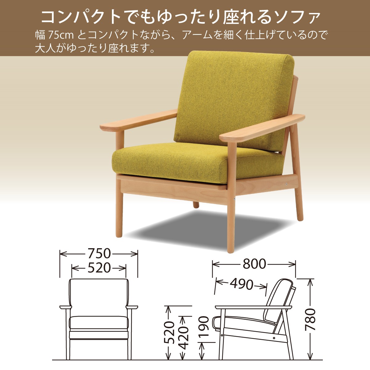 カリモクソファー ソファ 1人掛け 肘掛椅子 WD4300 幅75cm ピュアビーチ色 ローストビーチ色 おしゃれ コンパクトソファ シンプル  カバーリング 国産 karimoku : wd4300 : カリモク特約店エーアイディー - 通販 - Yahoo!ショッピング