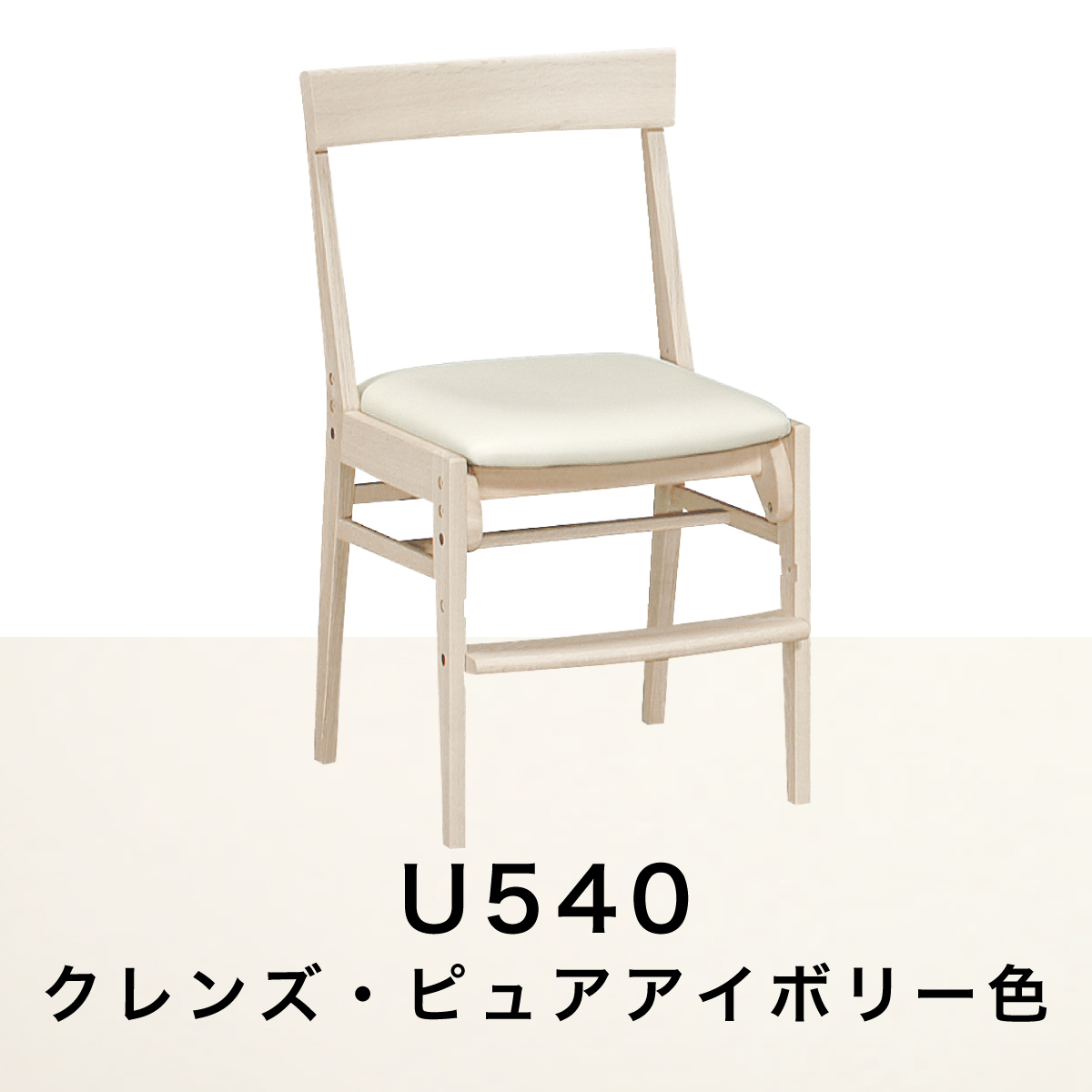 カリモク 椅子 子供 学習椅子 XT0611 木製 シアーホワイト 白 デスクチェア キッズチェア 高さ調整 正しい 姿勢 疲れない 書斎 安心の国内生産 おしゃれ 高級｜karimokutokuyaku｜03